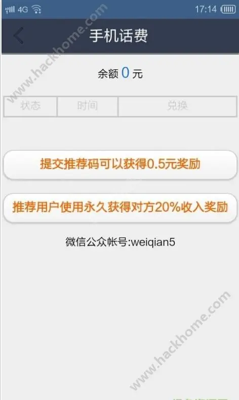 QQ无限刷赞破解版真的能无限刷赞吗