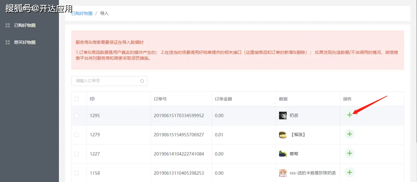 在刷赞平台下单服务时用户应该如何选择合适的平台并完成下单流程