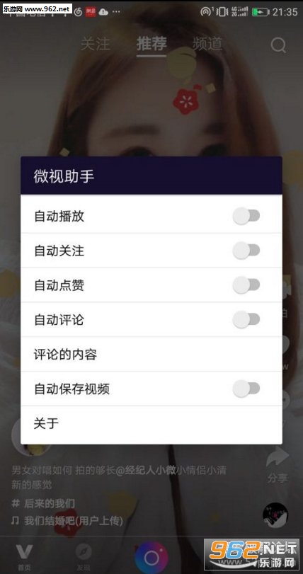 为什么苹果手机用户在微视短视频平台上刷点赞
