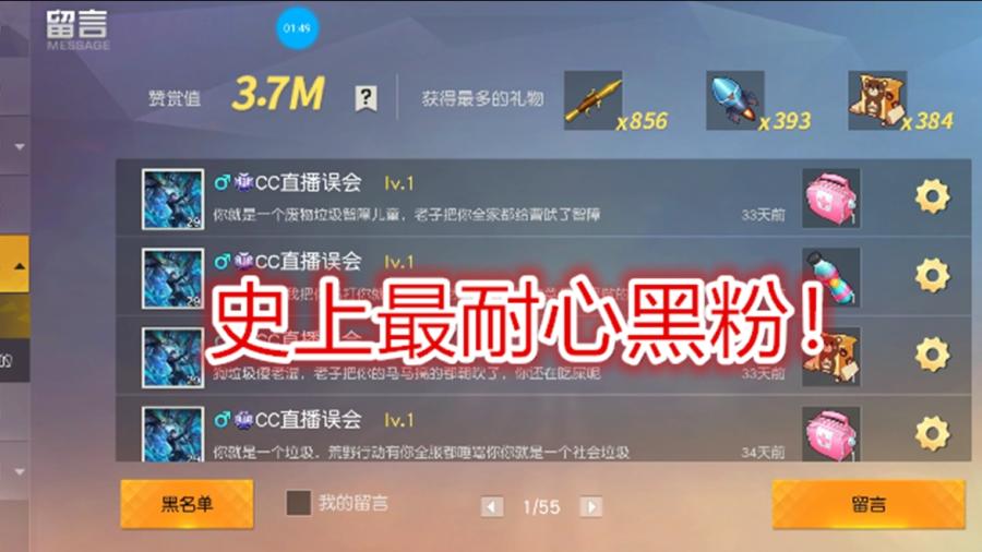 在吃鸡手游中如何快速刷吃鸡名片点赞