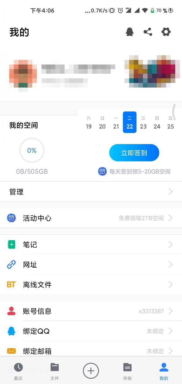 哪里可以找到真正免费的刷赞软件下载链接