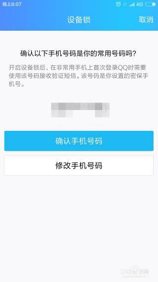 刷QQ赞需要注意哪些安全事项才能保护账号不被封禁
