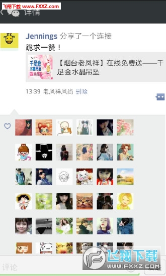 在哪里可以找到朋友圈自动刷赞神器下载链接