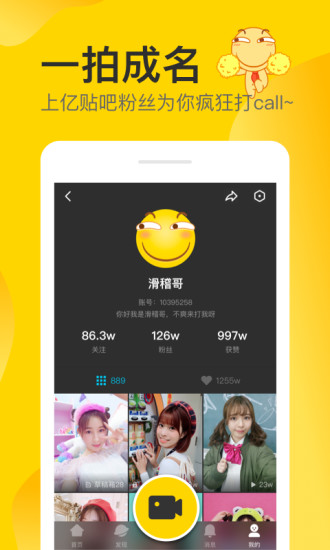 NaNi小视频如何刷赞才能获得更多点赞