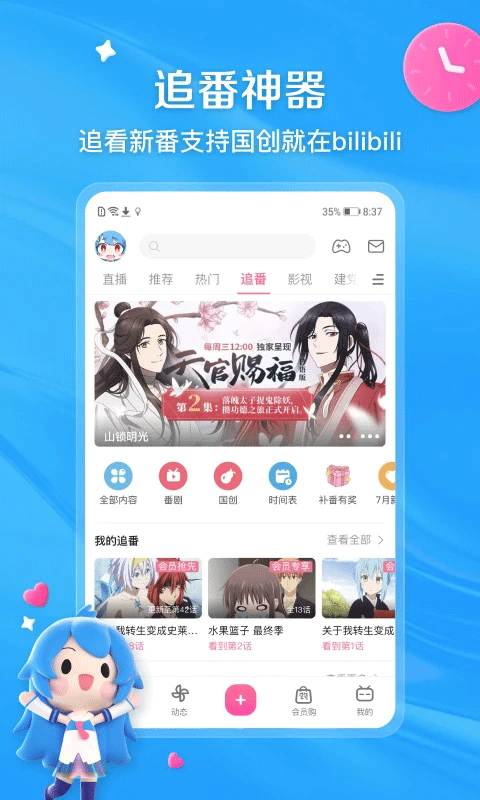 哔哩哔哩上刷赞和拉踩行为是否对社区公平性造成损害