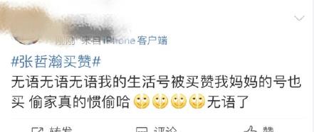 为什么刷赞行为在社交媒体平台上被视为高风险且不安全的选择