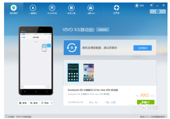 在iOS系统中使用脚本刷赞的步骤是什么