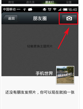 在QQ空间或微信朋友圈如何刷说说并增加赞数以获得更多关注