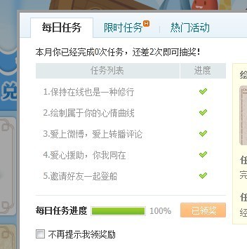 为什么微博的点赞刷新时无法显示全部内容