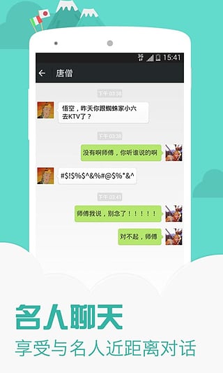 名人朋友圈刷赞行为具体指的是什么样的操作