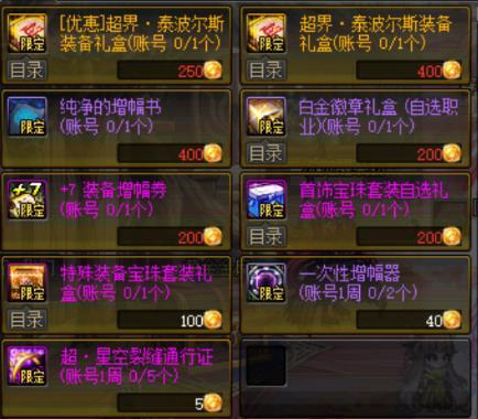 双法师玩家在卡拉赞副本还能刷获取奖励吗