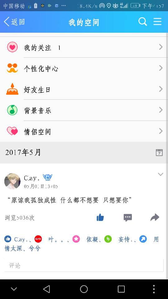 为什么虚拟空间中的访客会频繁进行赞刷操作