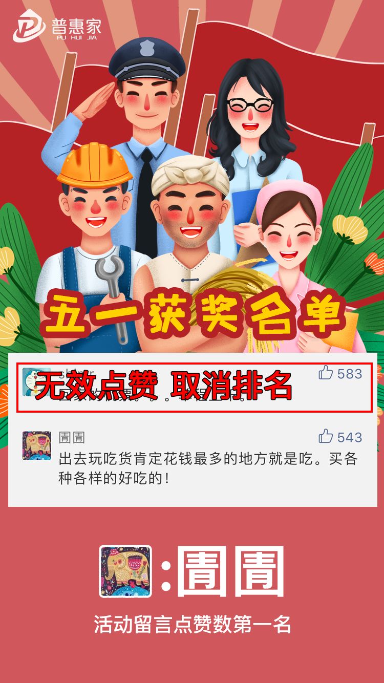 公众号刷赞行为如何处理