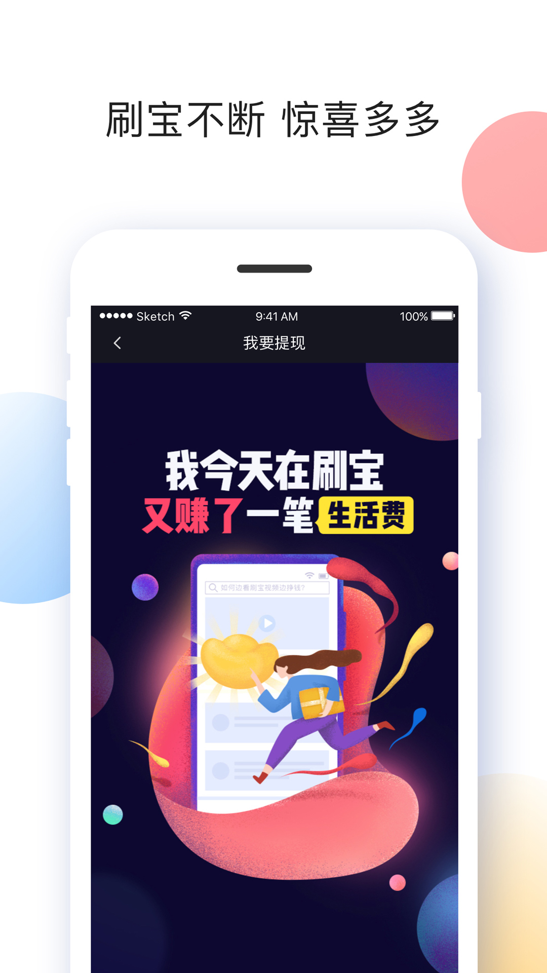 在刷宝短视频应用中点赞功能的使用能给用户带来什么实际作用好处