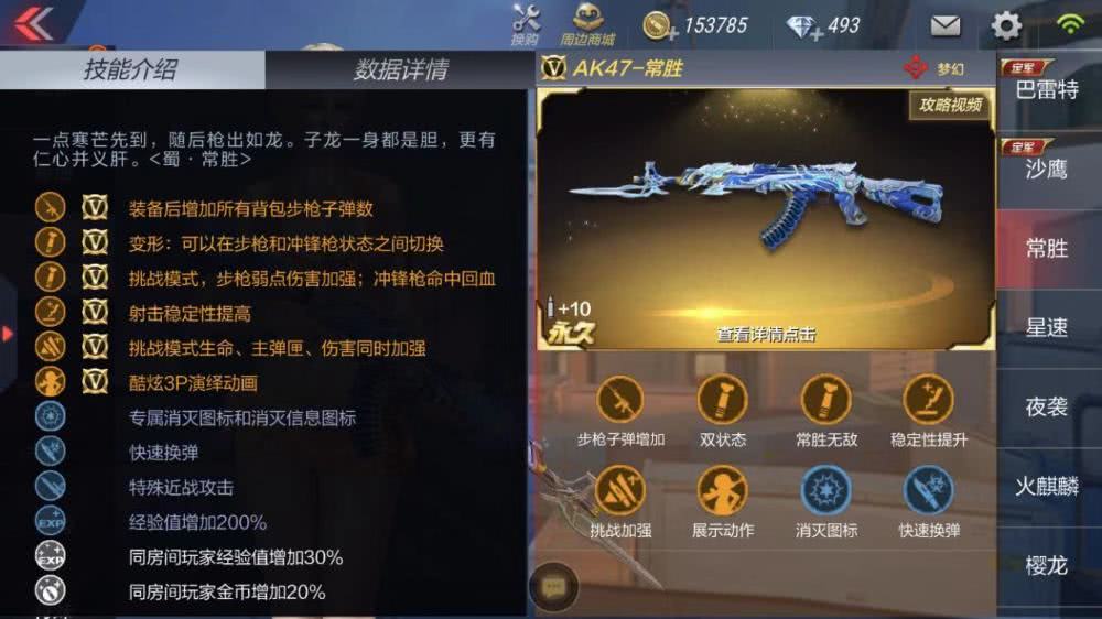 刷赞火麒麟行为对游戏公平性会产生哪些深远影响