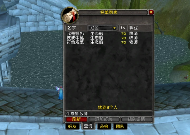 单刷生态船和卡拉赞需要哪些装备和技能