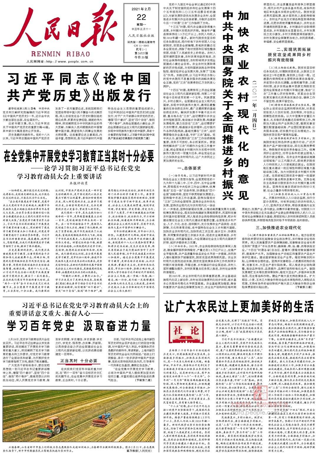 人民日报的赞是否人为操作刷出来的