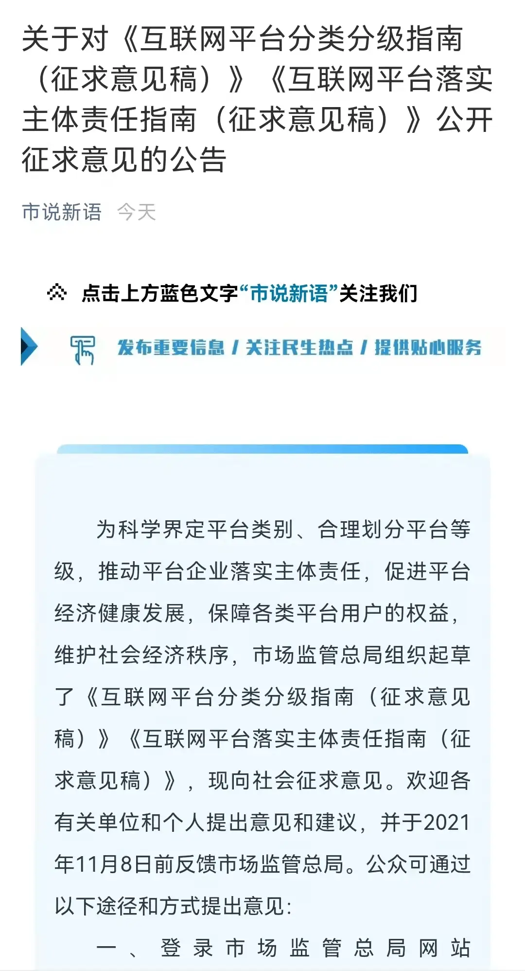 双十一淘宝活动中刷赞行为对消费者有何影响