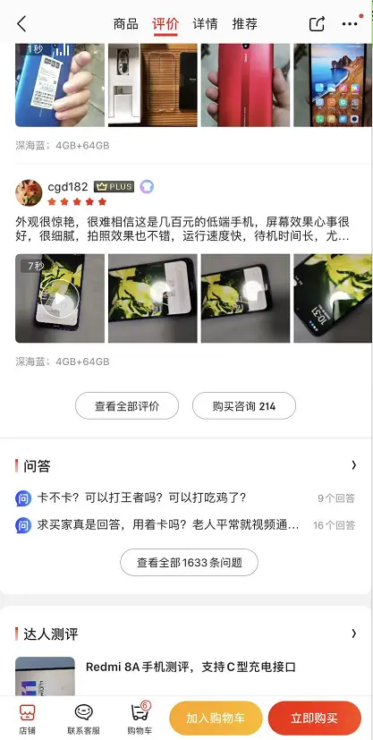京东问答刷点赞的技巧和步骤有哪些能帮助快速提升点赞数