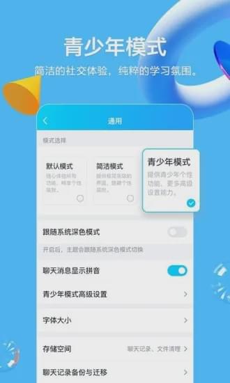 2015年QQ刷赞安卓版免费工具还存在吗