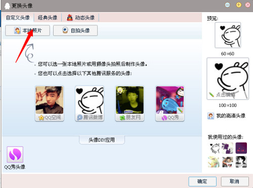 在QQ社交中阿狸是如何高效刷名片赞的