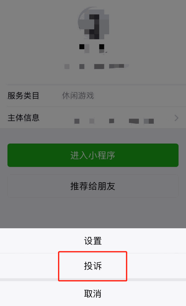 刷赞刷道具违规行为会带来哪些严重后果