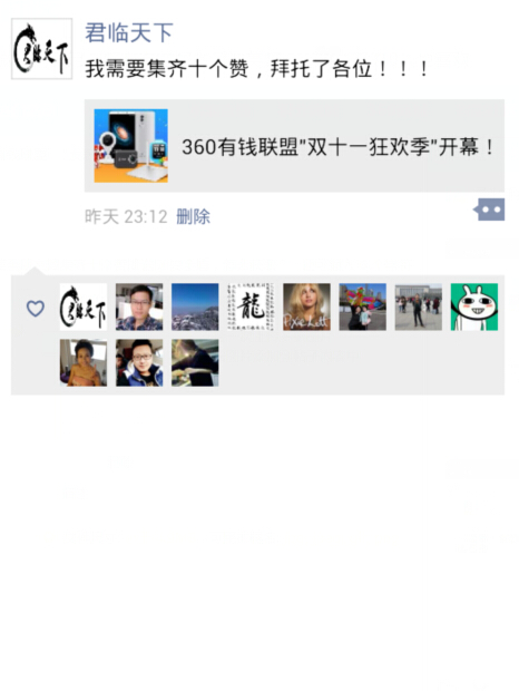代刷朋友圈真实集赞怎么操作才安全