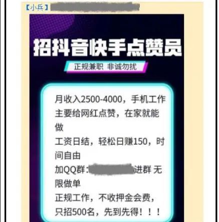 什么是抖音刷关注点赞群