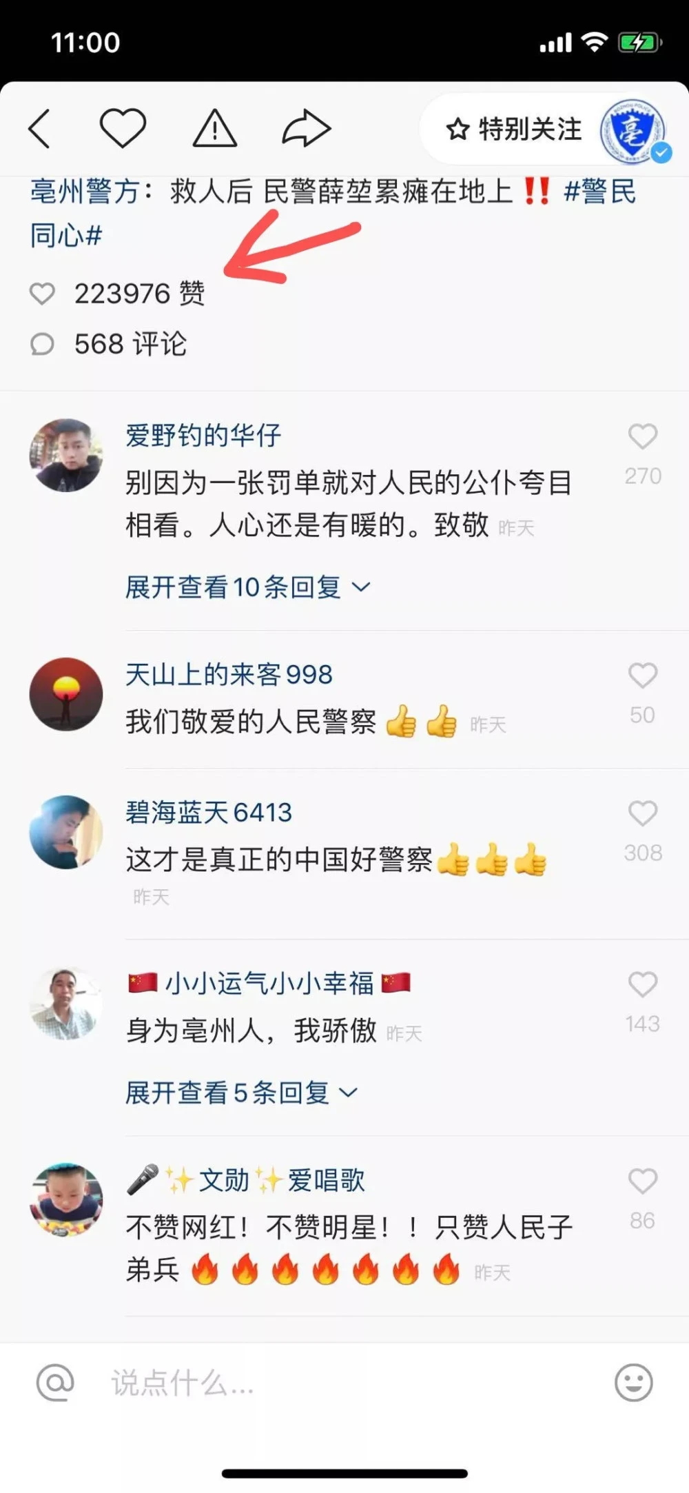 为什么快手刷点赞能获得真人点赞