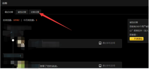刷QQ空间访客点赞有什么福利