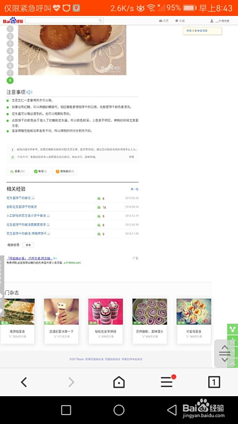 刷票点赞服务真的能帮助用户在投票中获得优势并在社交媒体上增加点赞数吗