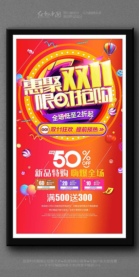 双11促销活动中怎样有效刷点赞增加互动率