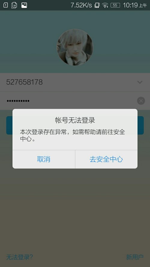 QQ刷赞被冻结的账号解冻需要等待多久
