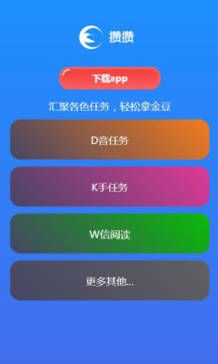 在安卓系统中如何制作刷赞脚本以提升点赞数