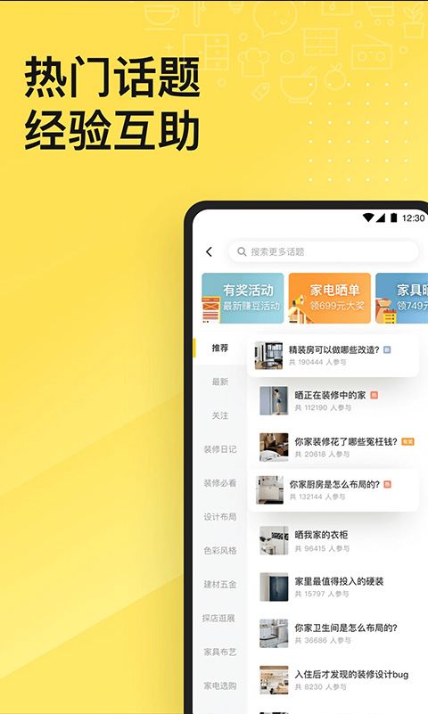 在一兜糖家居平台上怎样刷点赞才能高效增加粉丝和互动