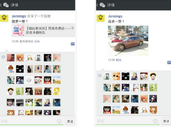 为什么越来越多的人喜欢在微信朋友圈刷评论点赞