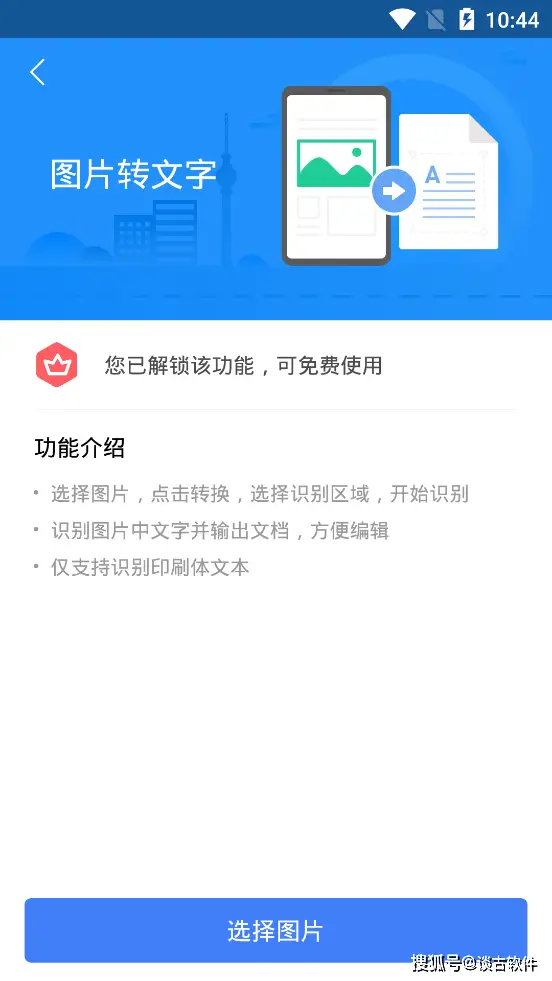 使用QQ刷赞软件后手机被锁了应该怎么处理