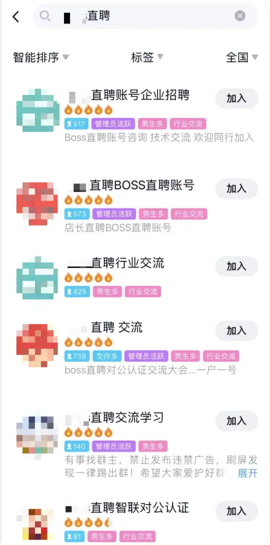 在QQ平台上有哪些热门的QQ群可以用于刷赞