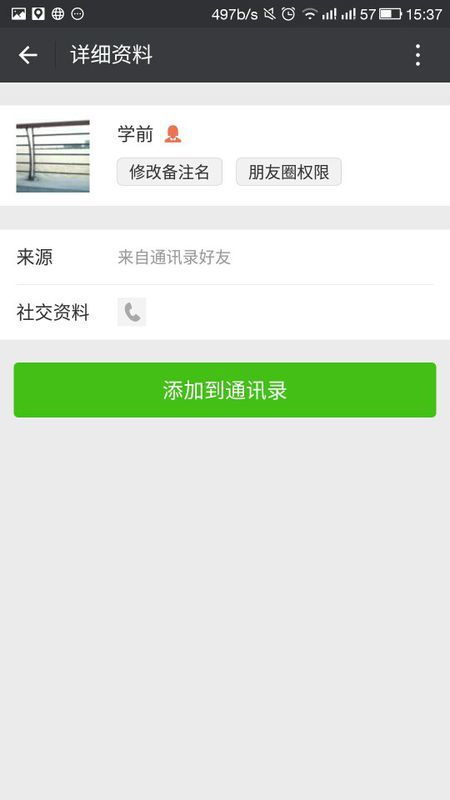 为什么好友刷到朋友圈内容却不点赞呢
