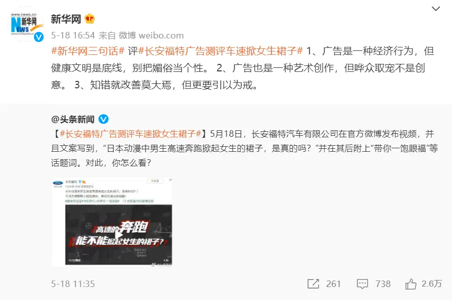 什么是微博刷有偿赞评行为