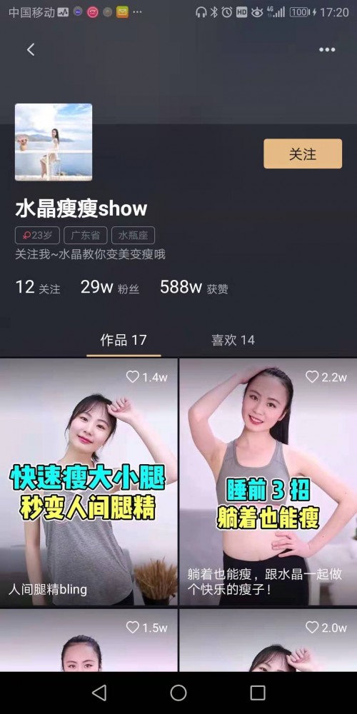 刷宝短视频的赞如何快速提升内容曝光度