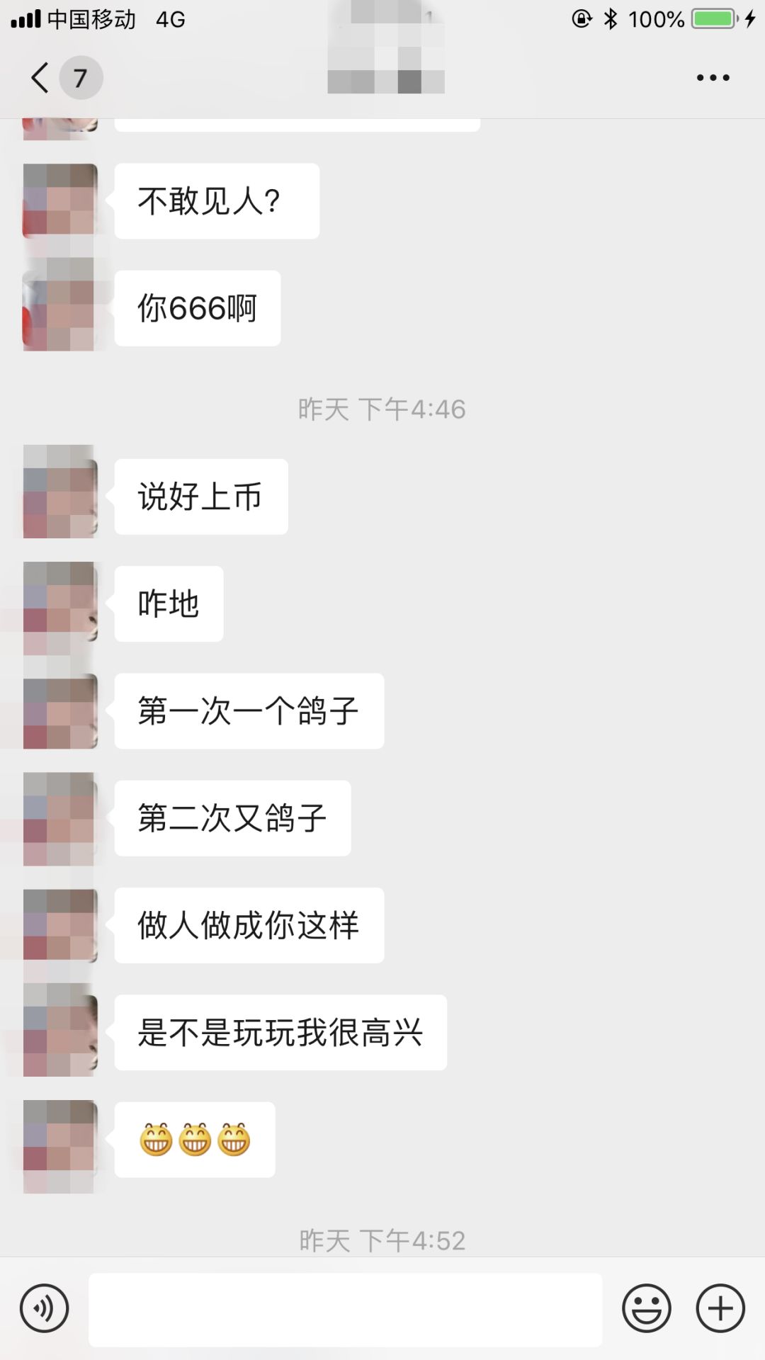 儿童校园评选点赞刷行为会带来什么负面影响