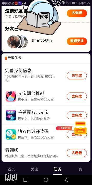 刷宝邀请码R8YTQU如何正确填写使用