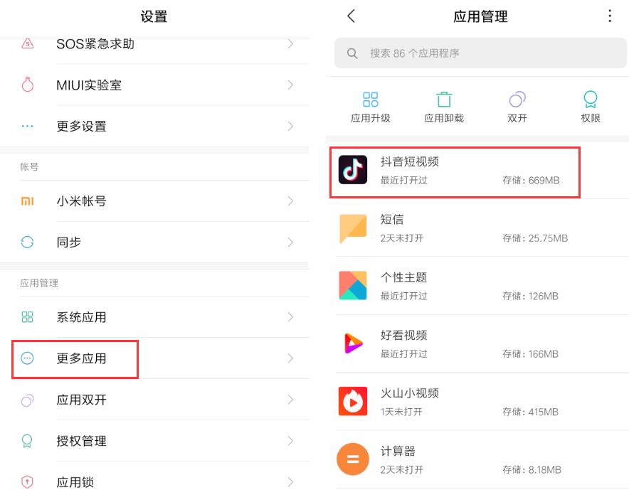 刷赞APP的使用方法是什么