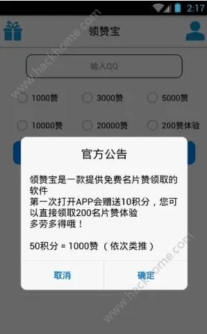 刷宝互赞群是什么以及它如何帮助用户在社交平台上获得更多互动和关注