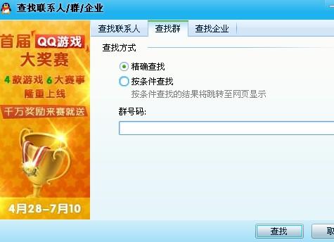 哪里可以找到咸鱼互赞互刷QQ群并参与其中