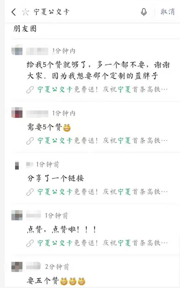 刷屏刷赞的真正原因是什么