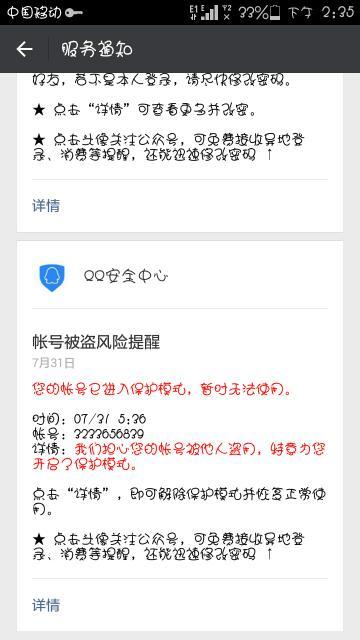 刷QQ赞网址的操作是否存在风险