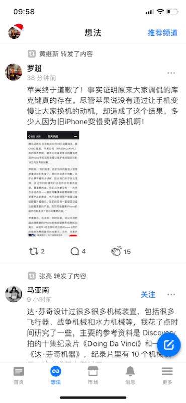 你如何在知乎上刷朋友圈的赞