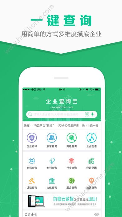 刷宝邀请码赞R8YTQU如何使用